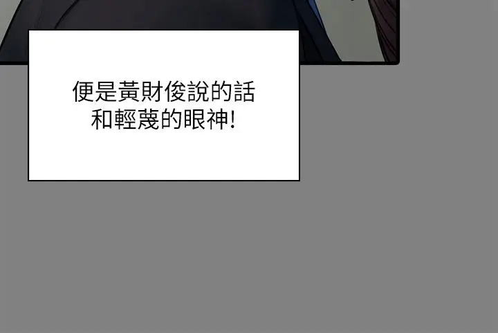 漫画《傀儡》第248话第27张图