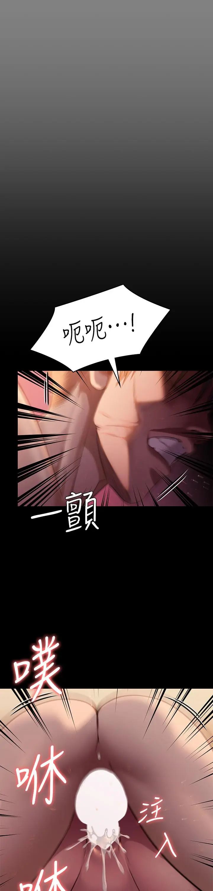漫画《傀儡》第248话第28张图