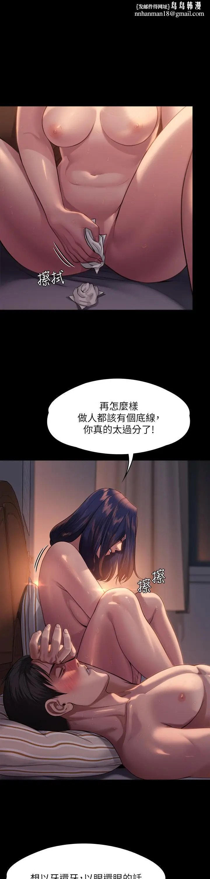 漫画《傀儡》第248话第30张图