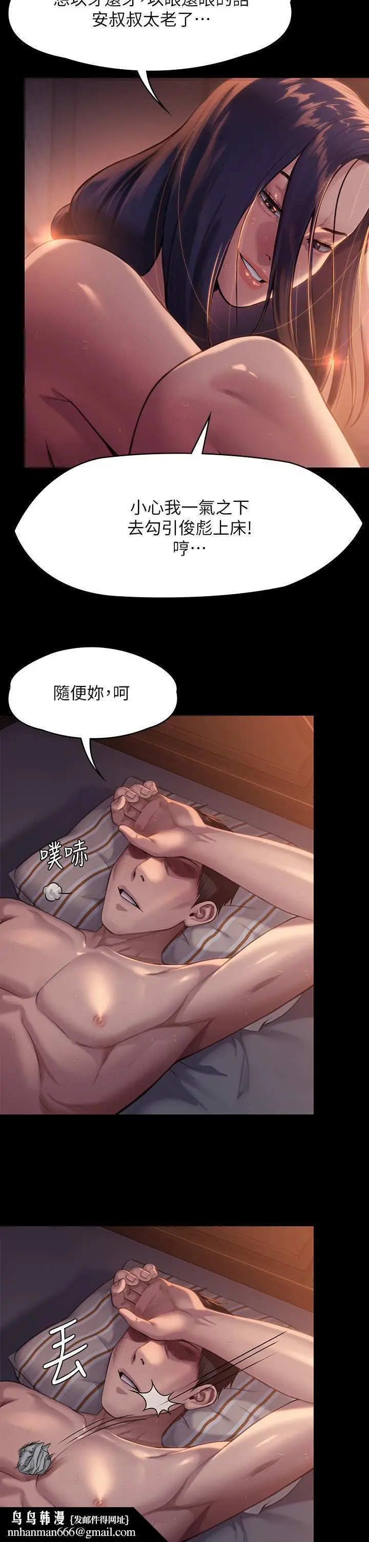 漫画《傀儡》第248话第31张图