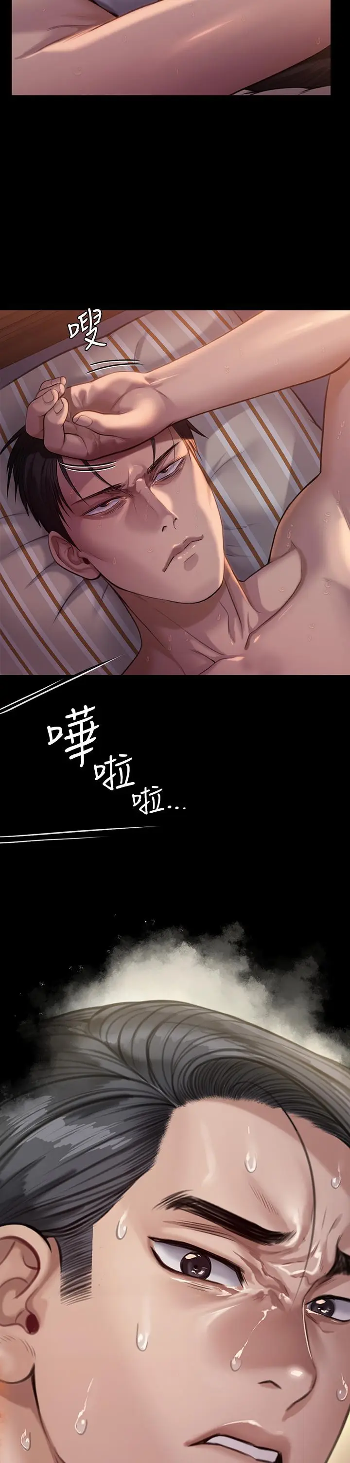 漫画《傀儡》第248话第33张图