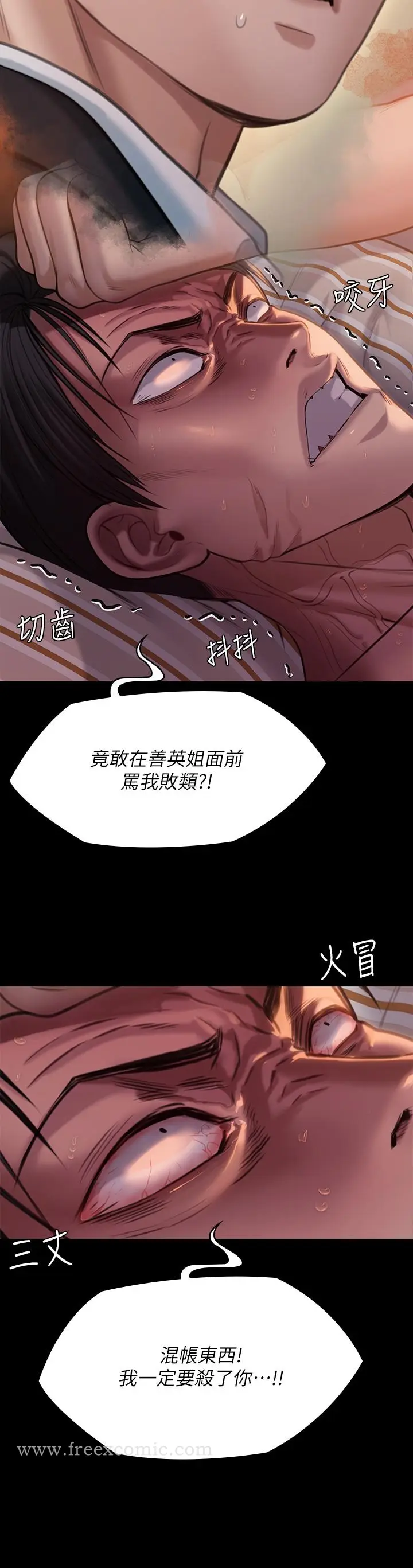 漫画《傀儡》第248话第34张图