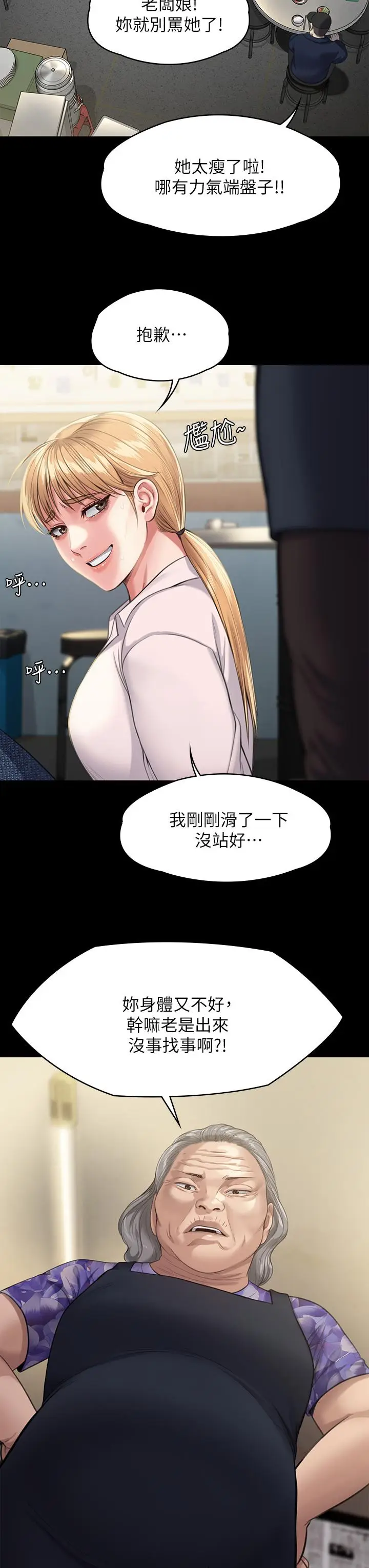 漫画《傀儡》第248话第37张图