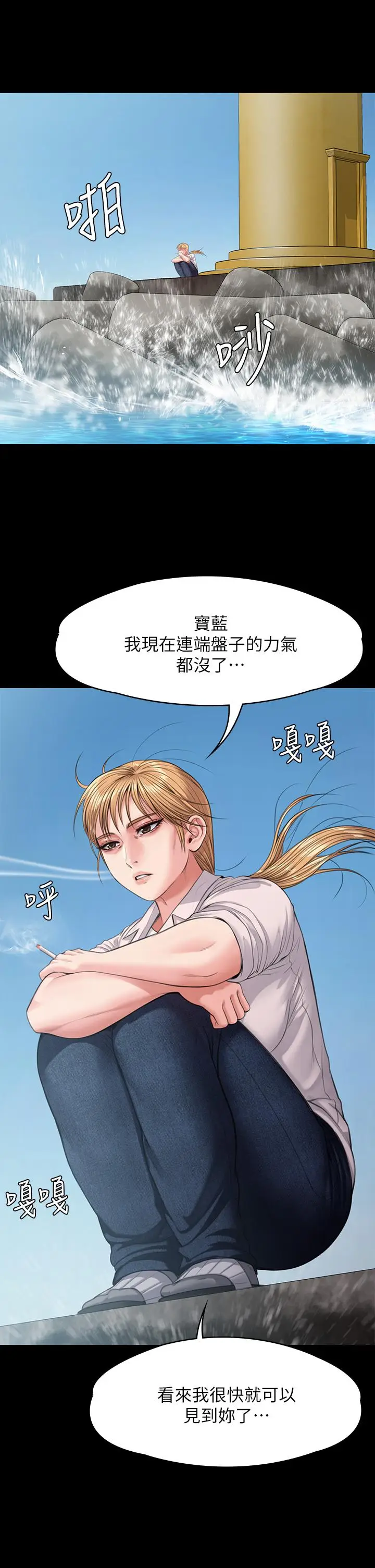 漫画《傀儡》第248话第39张图