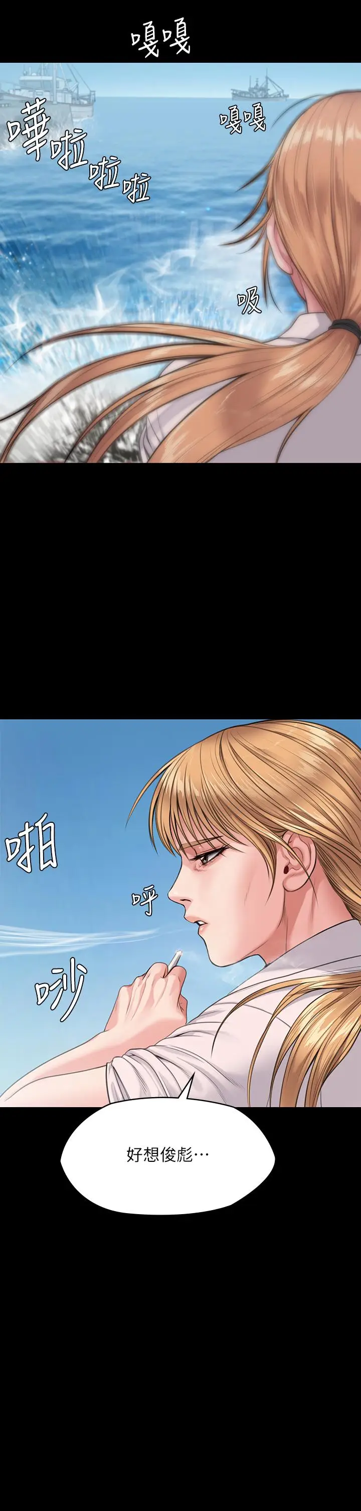 漫画《傀儡》第248话第40张图