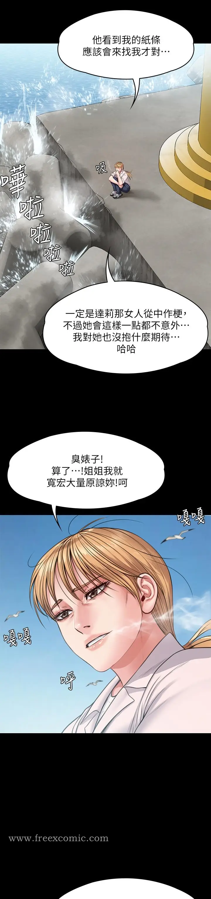 漫画《傀儡》第248话第41张图