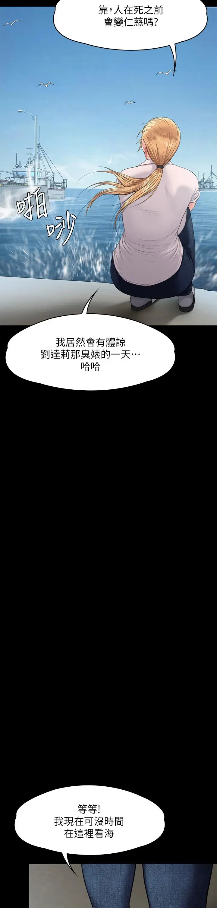 漫画《傀儡》第248话第42张图
