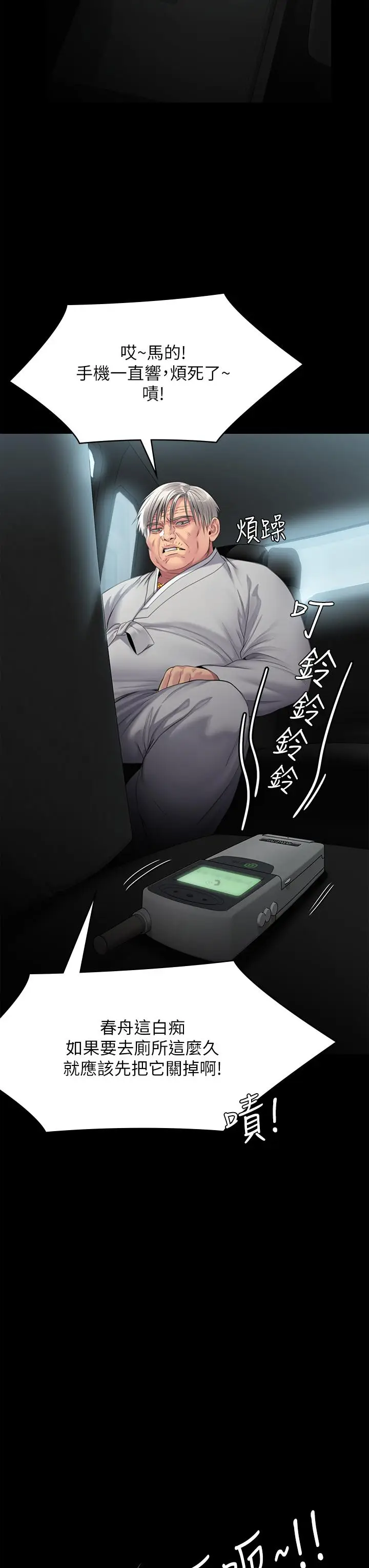 漫画《傀儡》第248话第46张图