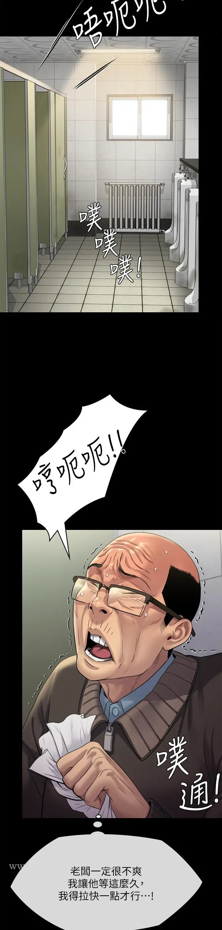 漫画《傀儡》第248话第47张图