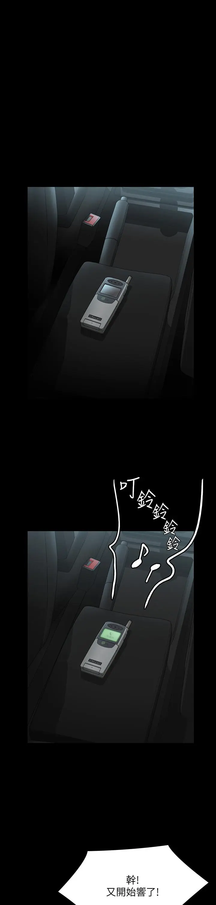 漫画《傀儡》第248话第49张图