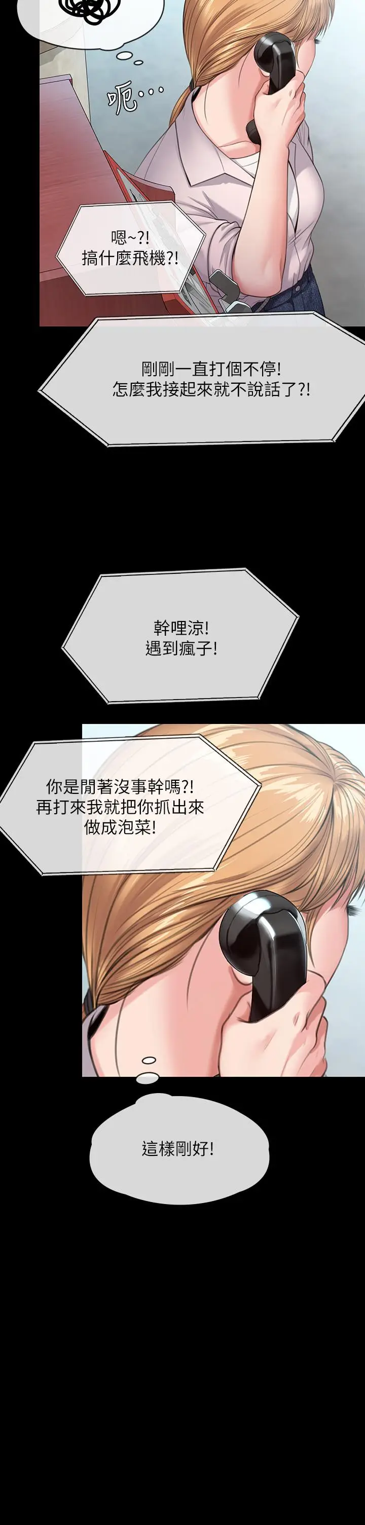漫画《傀儡》第248话第52张图