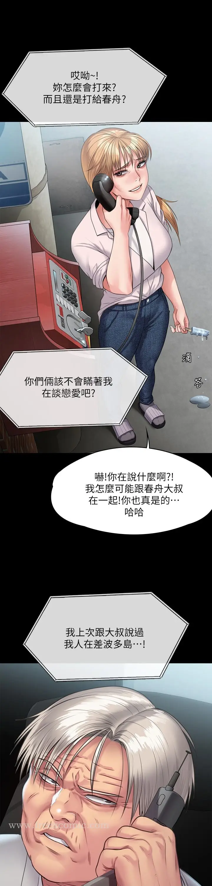 漫画《傀儡》第248话第54张图