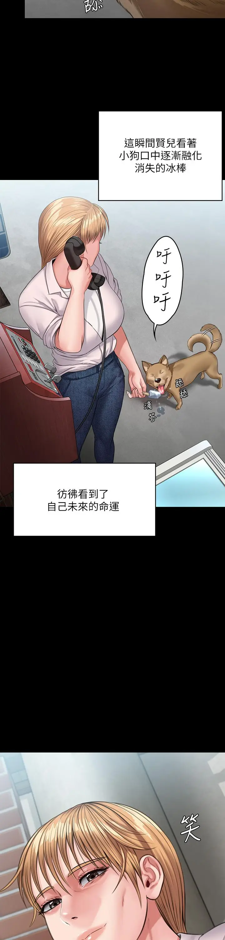 漫画《傀儡》第248话第57张图