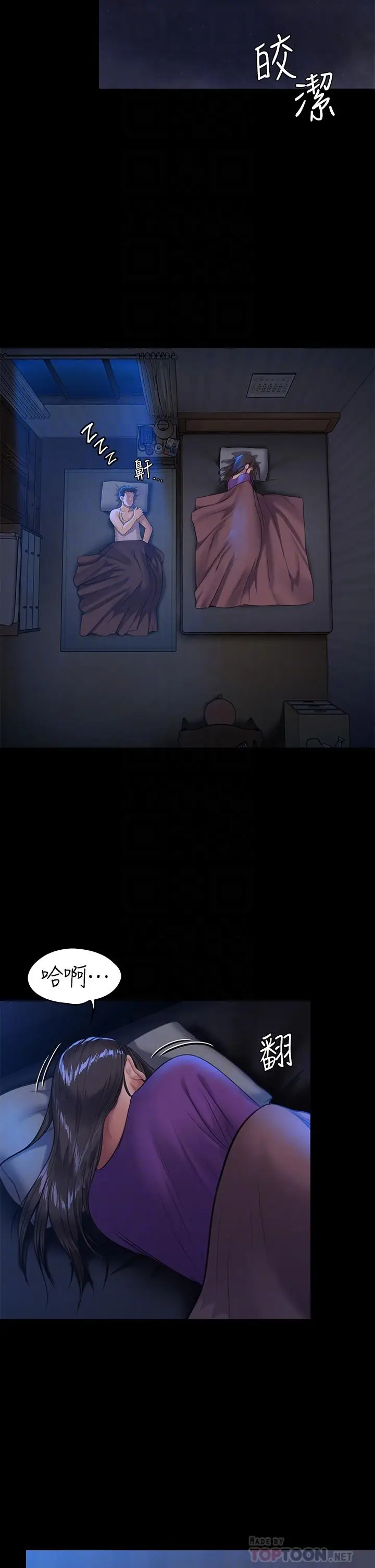 漫画《傀儡》第248话第8张图