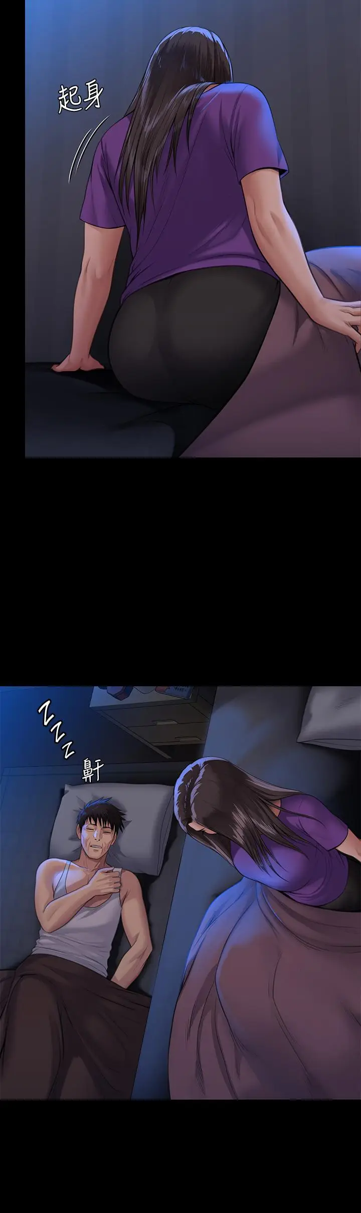 漫画《傀儡》第248话第9张图