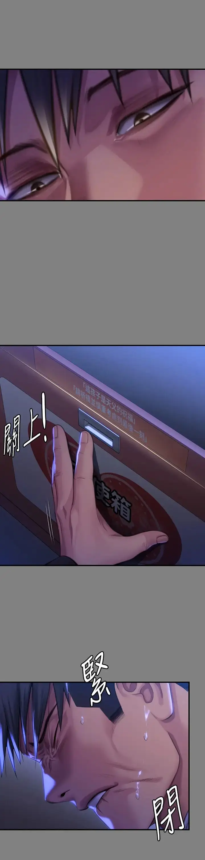 漫画《傀儡》第299话第12张图