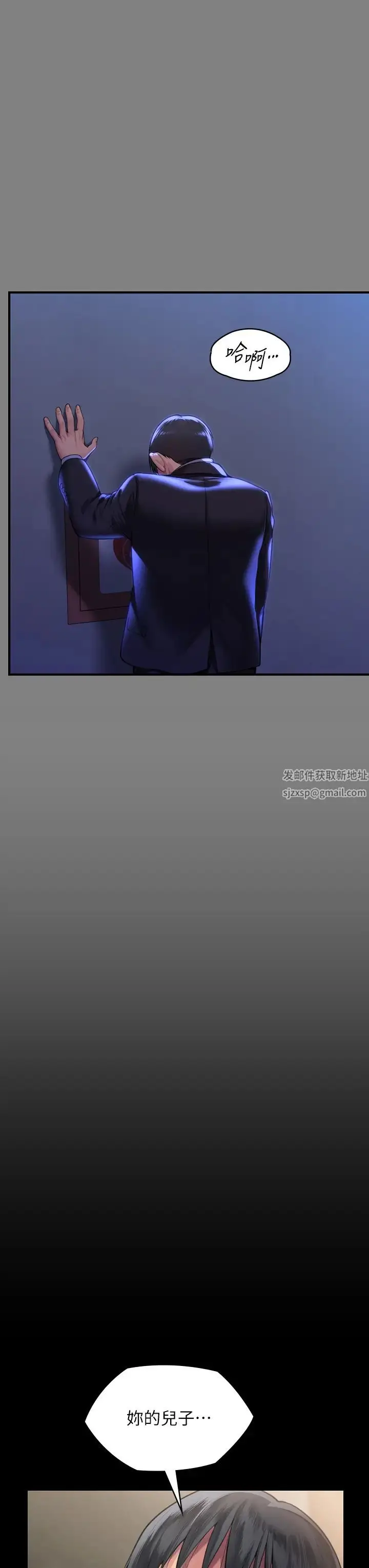 漫画《傀儡》第299话第13张图
