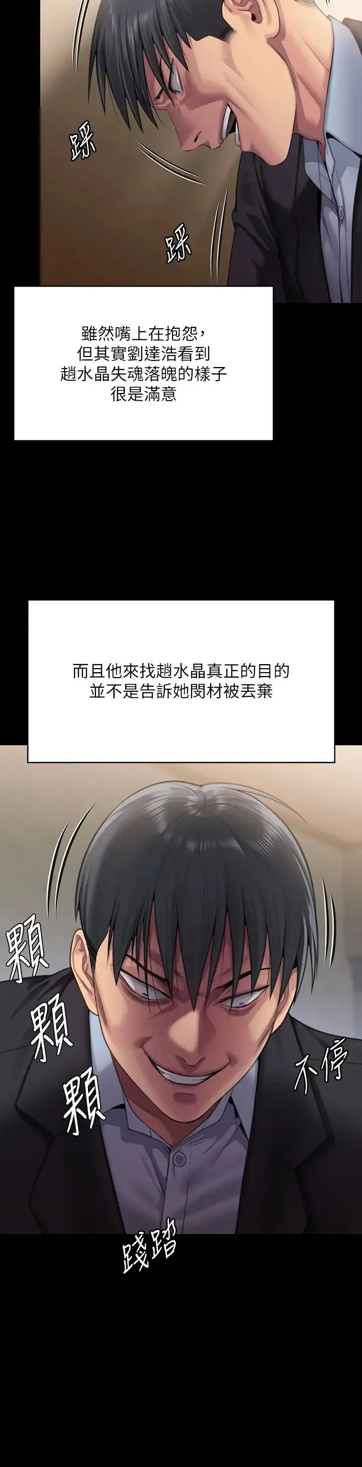 漫画《傀儡》第299话第15张图