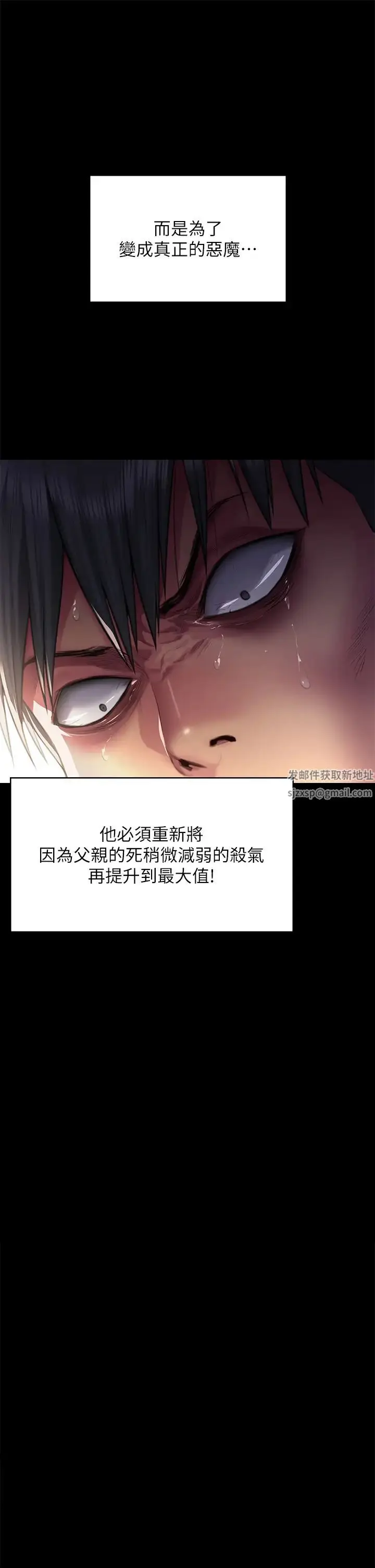 漫画《傀儡》第299话第16张图