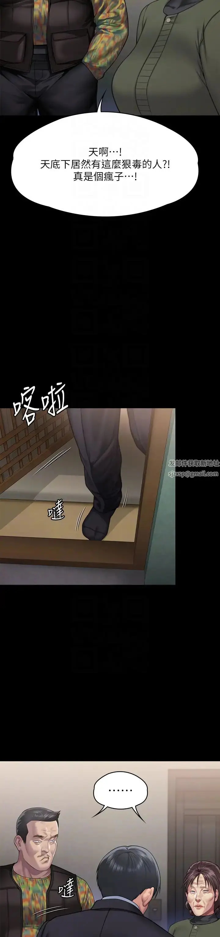 漫画《傀儡》第299话第18张图