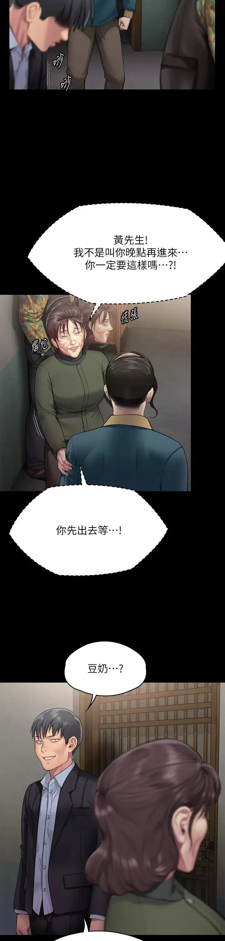 漫画《傀儡》第299话第20张图