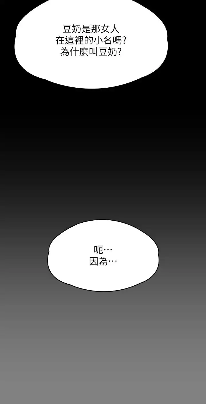 漫画《傀儡》第299话第21张图