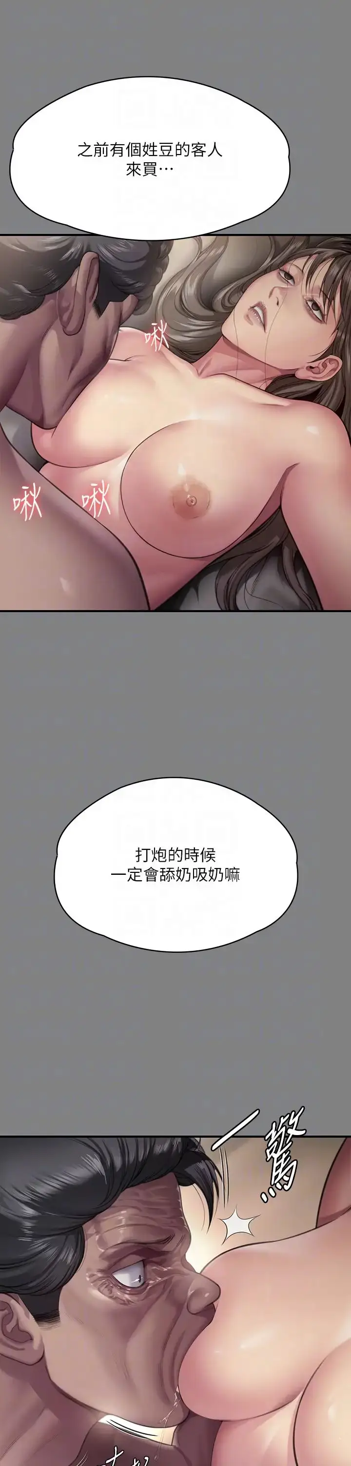漫画《傀儡》第299话第22张图