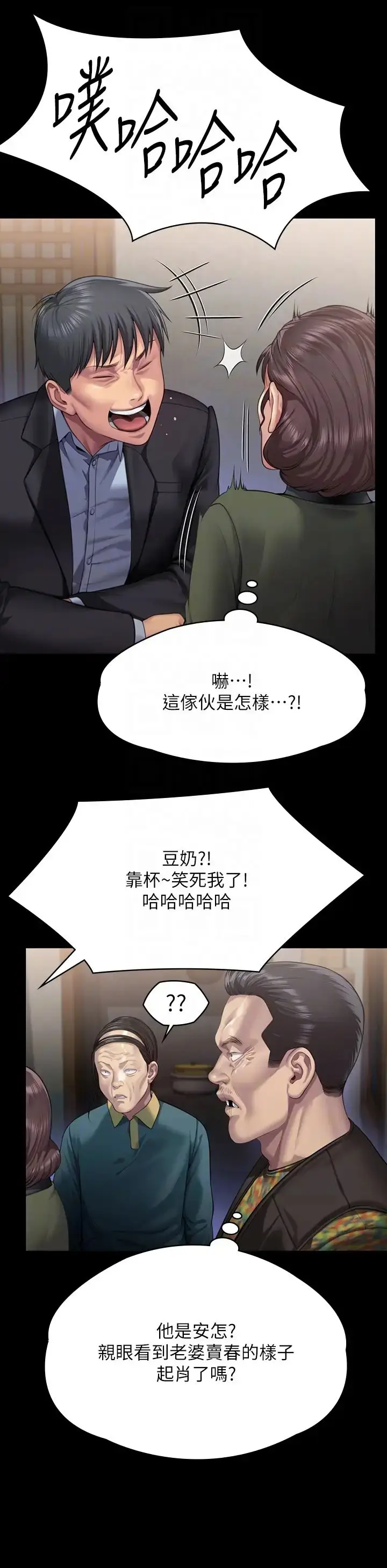漫画《傀儡》第299话第26张图