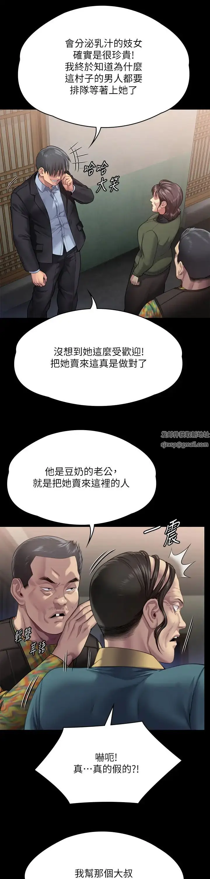 漫画《傀儡》第299话第27张图