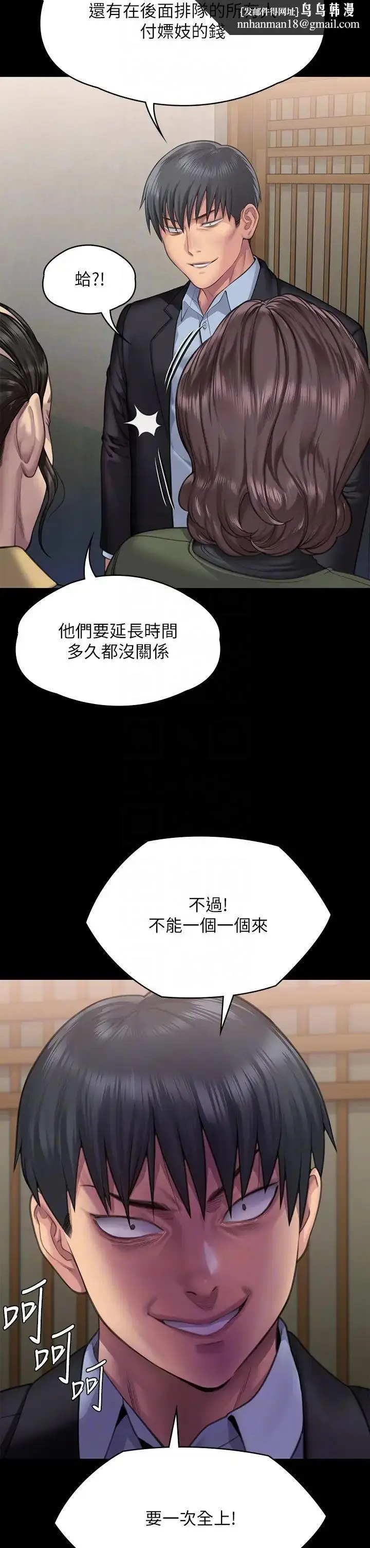 漫画《傀儡》第299话第28张图