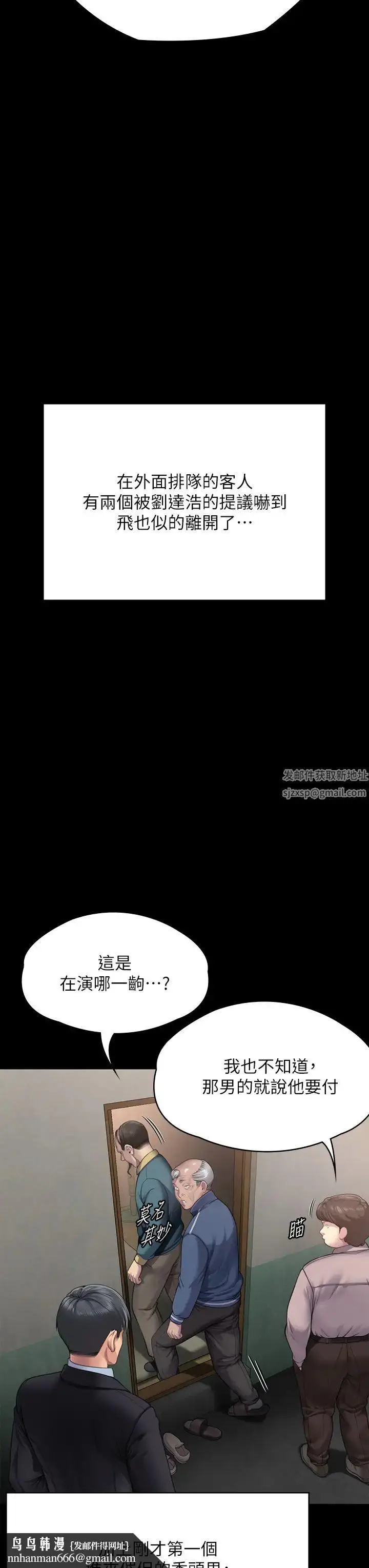 漫画《傀儡》第299话第29张图