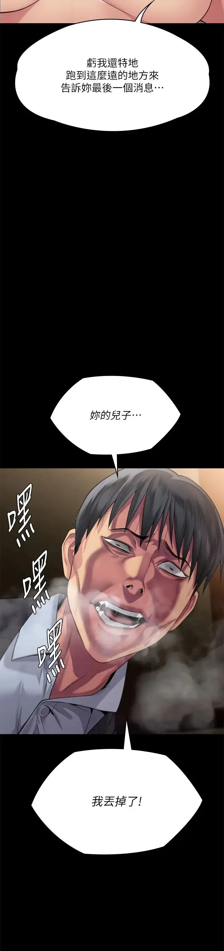 漫画《傀儡》第299话第3张图