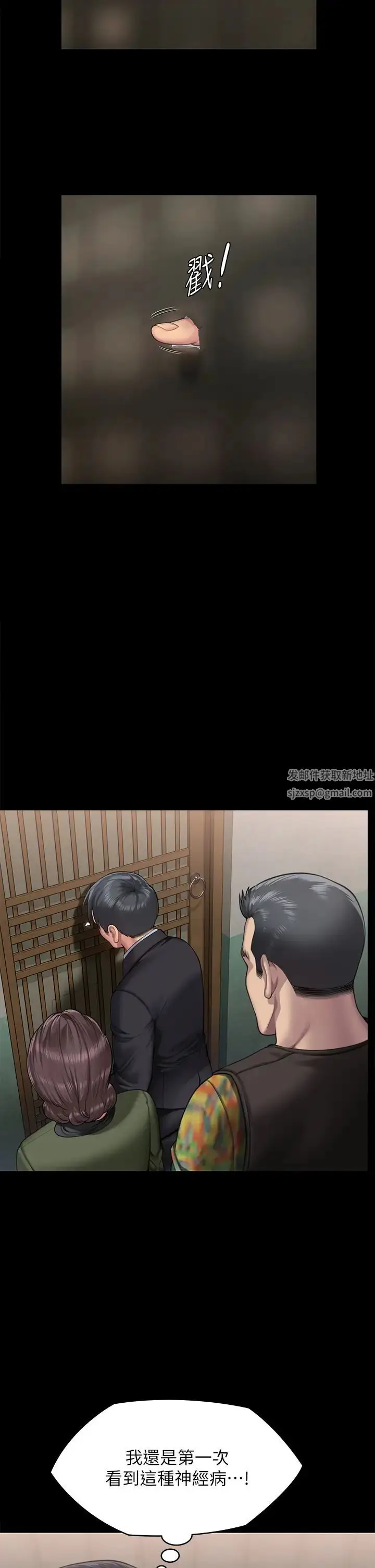 漫画《傀儡》第299话第31张图