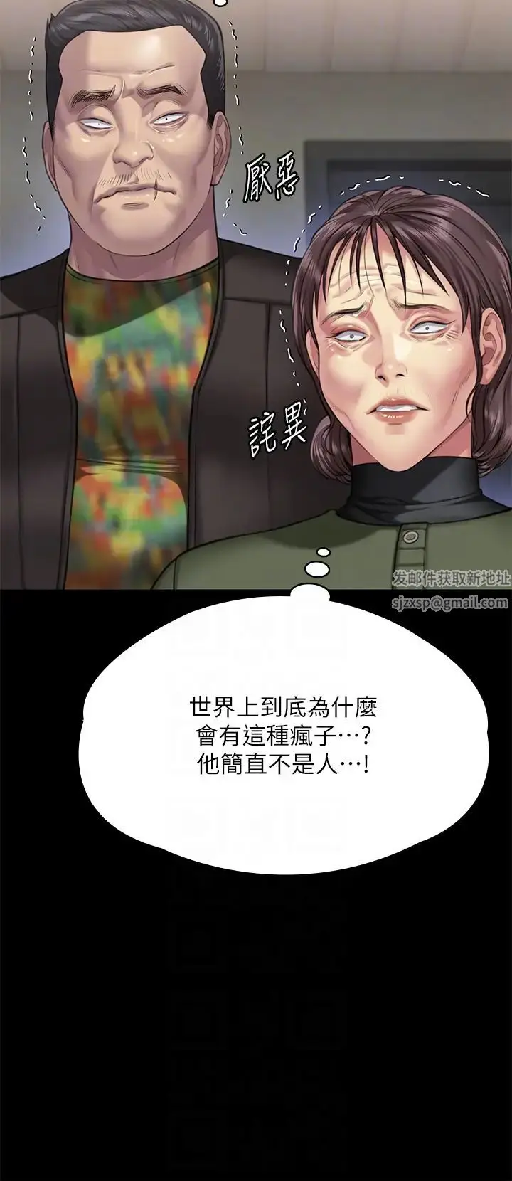 漫画《傀儡》第299话第32张图