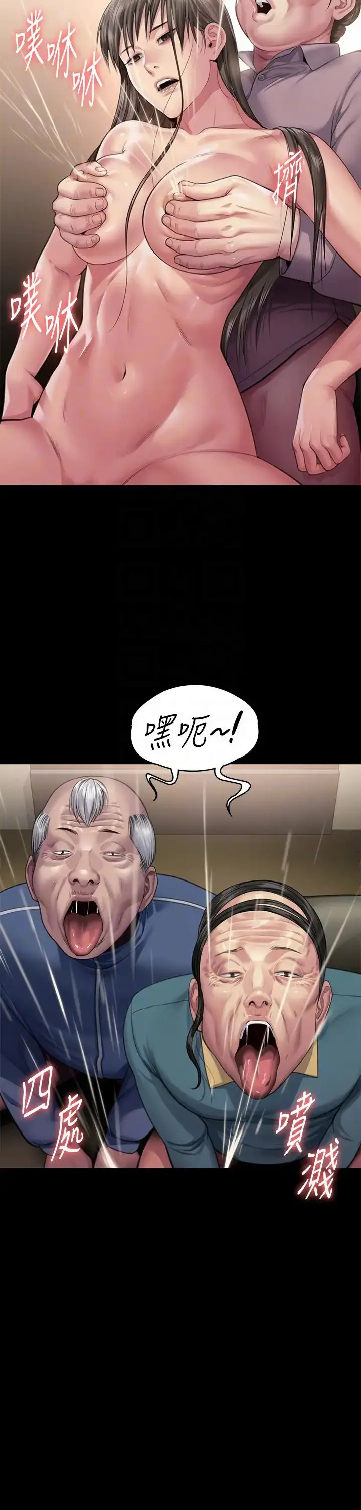 漫画《傀儡》第299话第34张图
