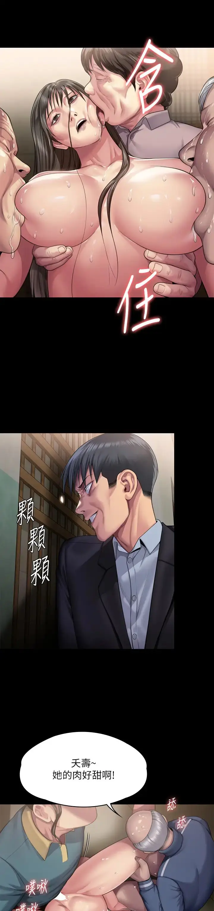 漫画《傀儡》第299话第35张图