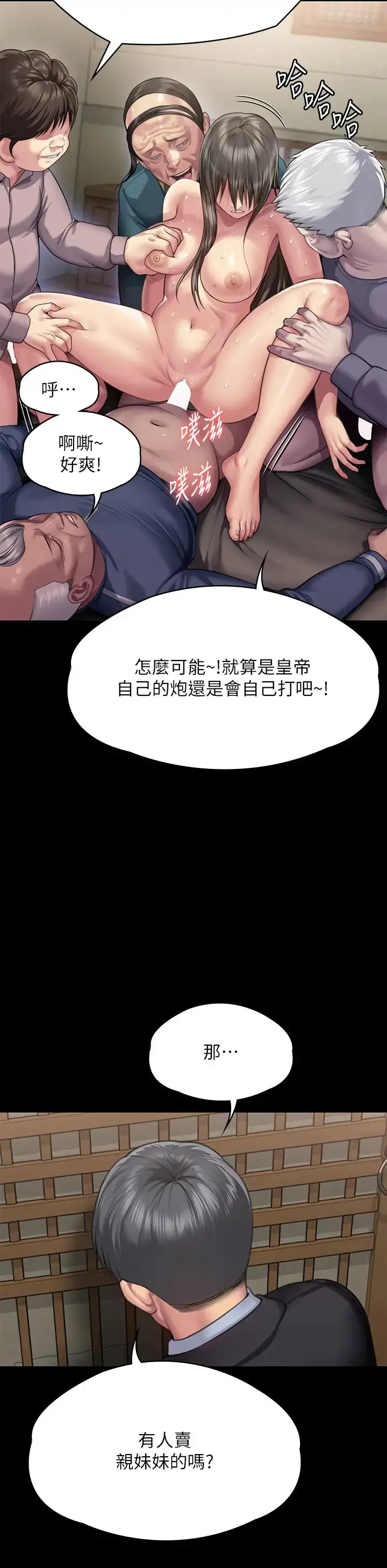 漫画《傀儡》第299话第37张图