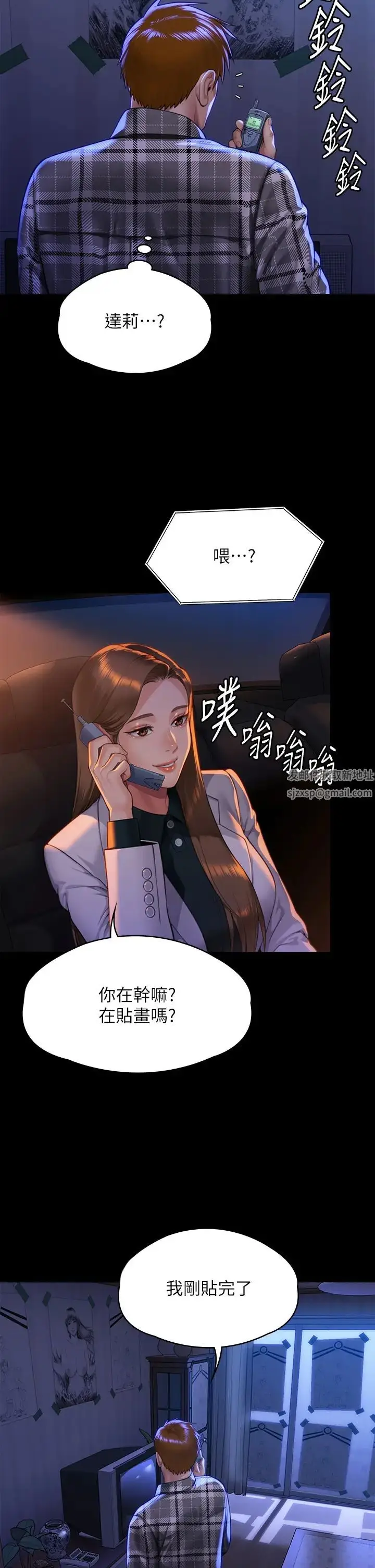 漫画《傀儡》第299话第45张图
