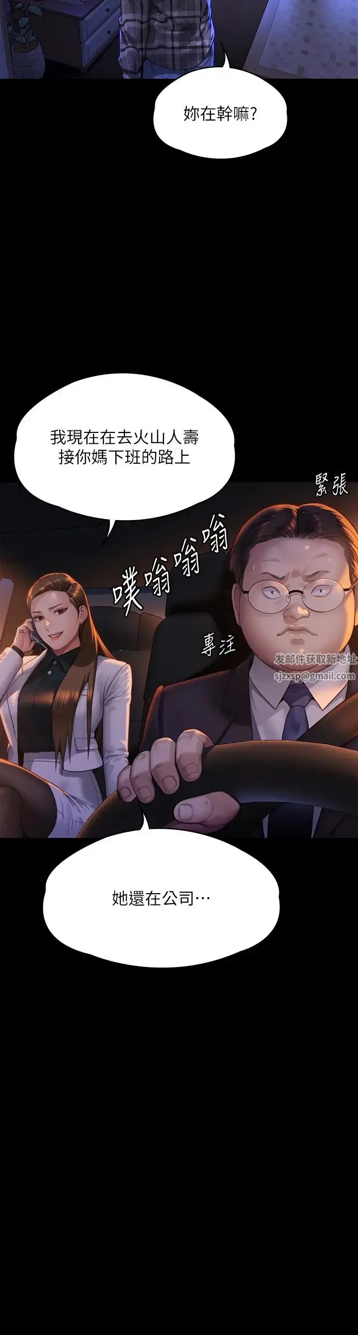 漫画《傀儡》第299话第46张图