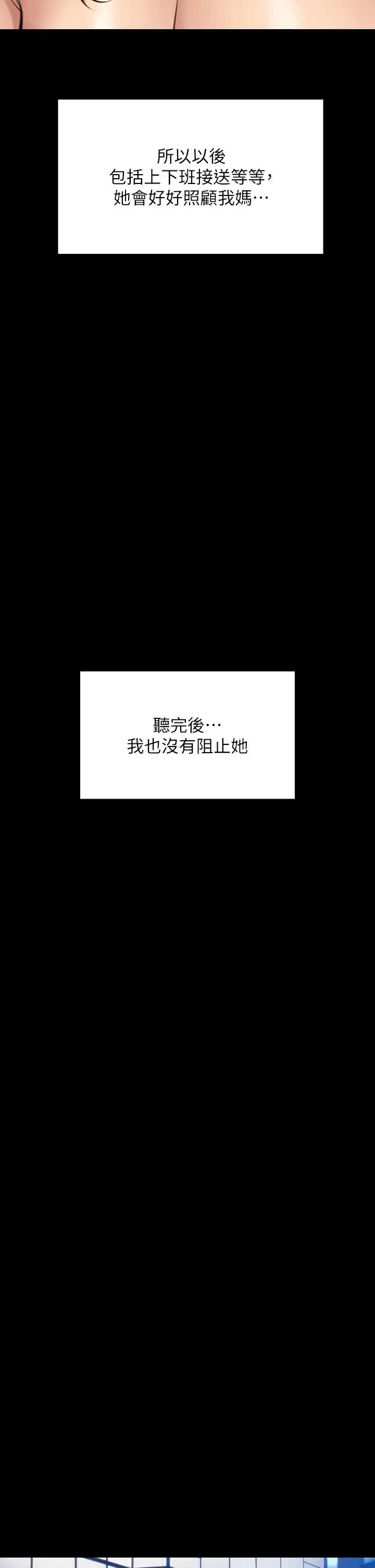 漫画《傀儡》第299话第48张图