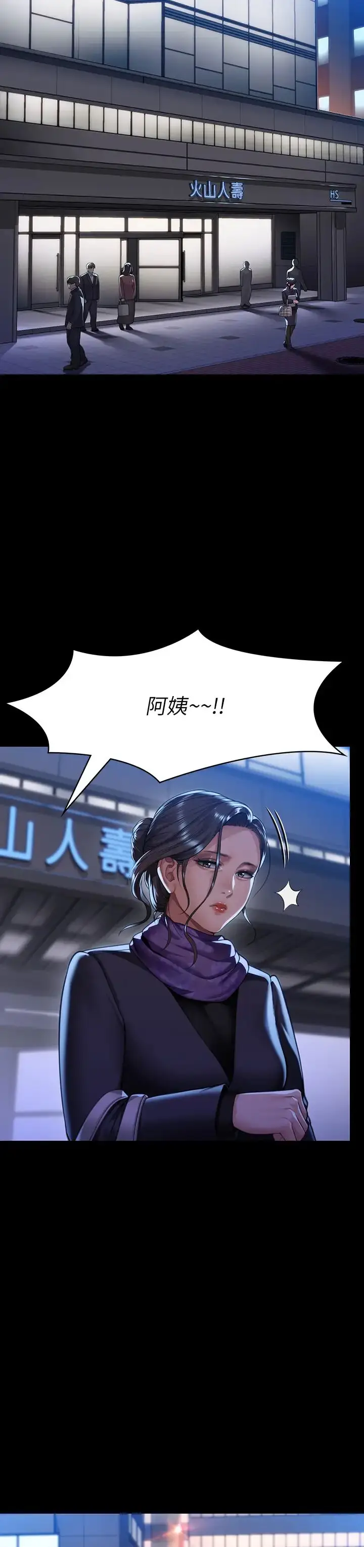 漫画《傀儡》第299话第49张图