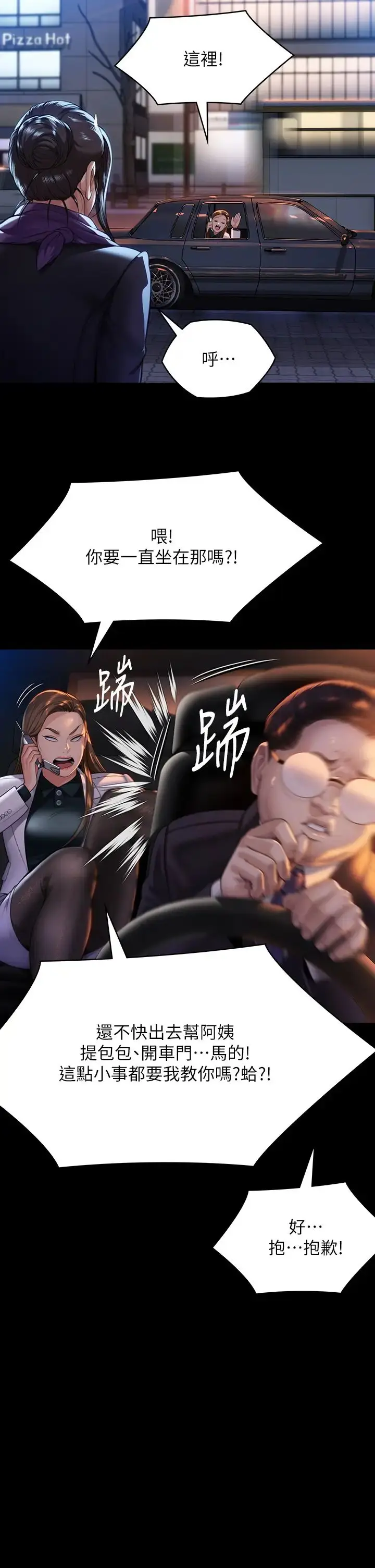 漫画《傀儡》第299话第50张图