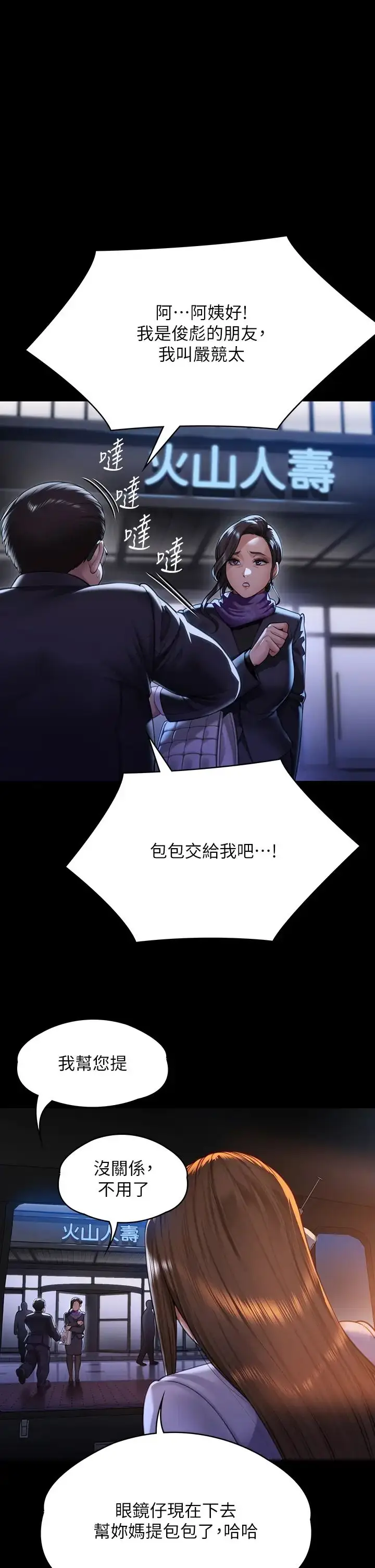 漫画《傀儡》第299话第51张图