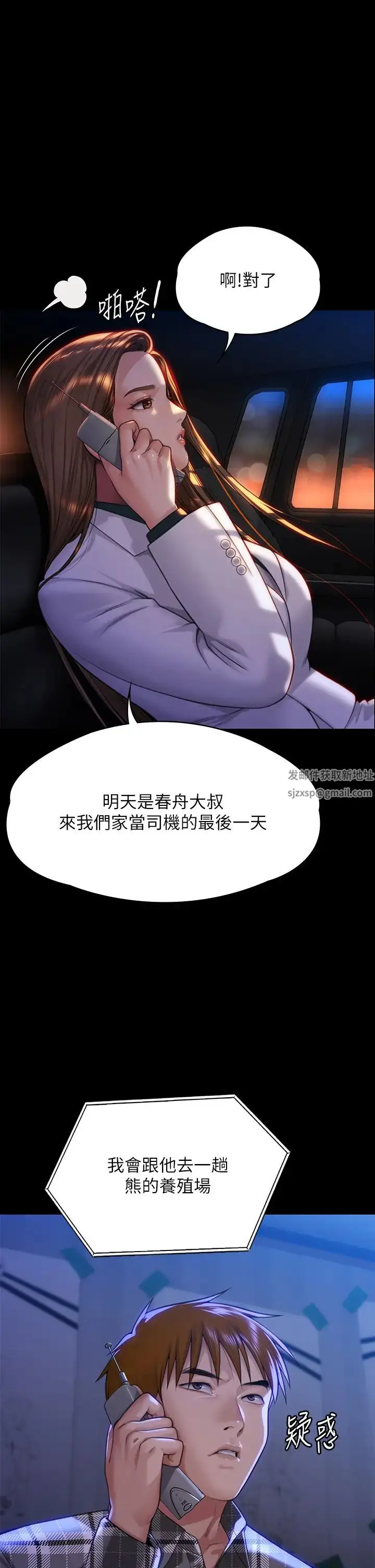 漫画《傀儡》第299话第53张图