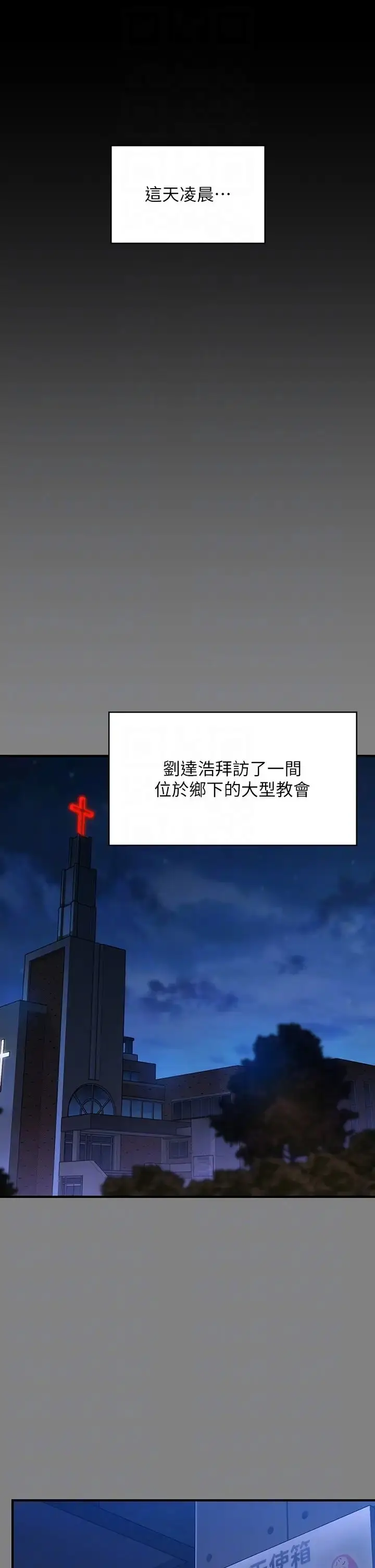 漫画《傀儡》第299话第6张图
