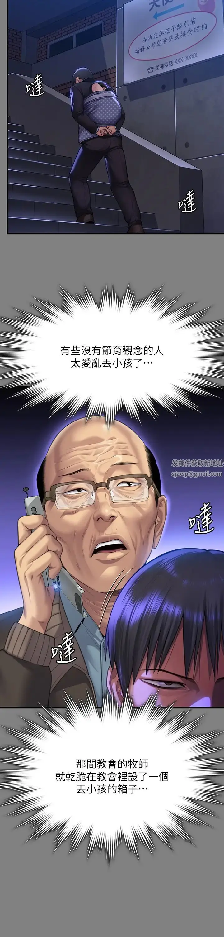 漫画《傀儡》第299话第7张图