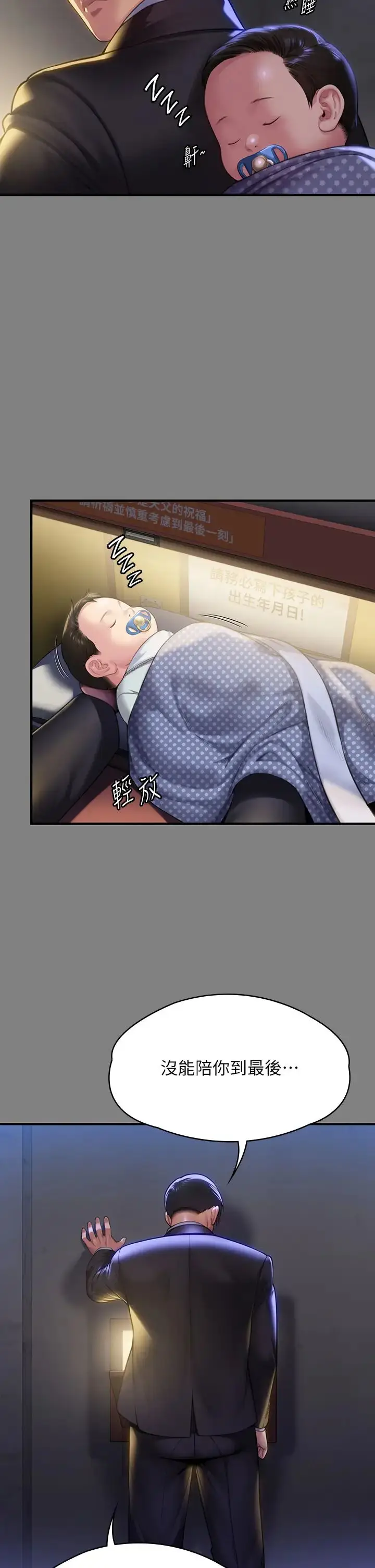 漫画《傀儡》第299话第9张图