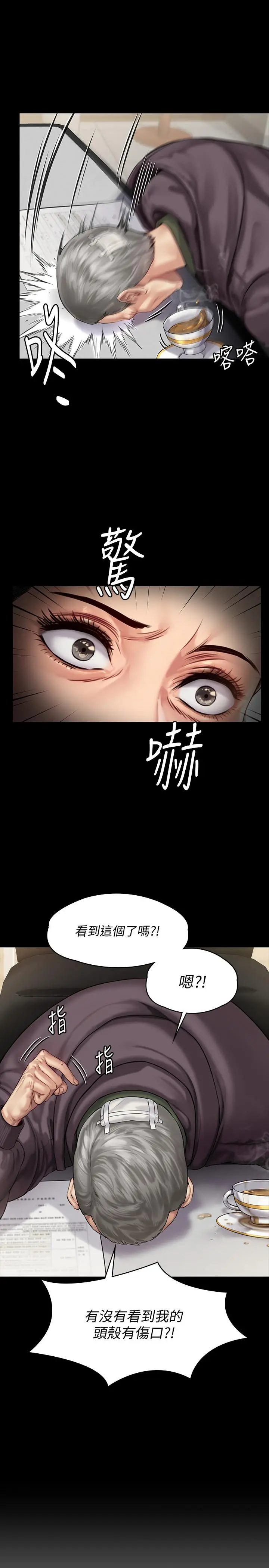 漫画《傀儡》第153话第11张图