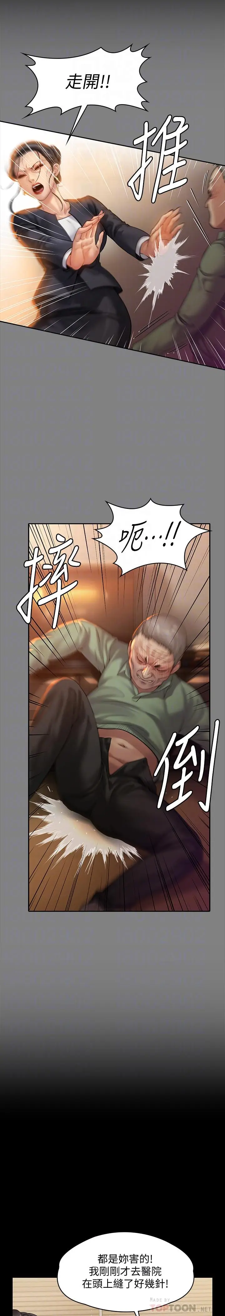 漫画《傀儡》第153话第12张图