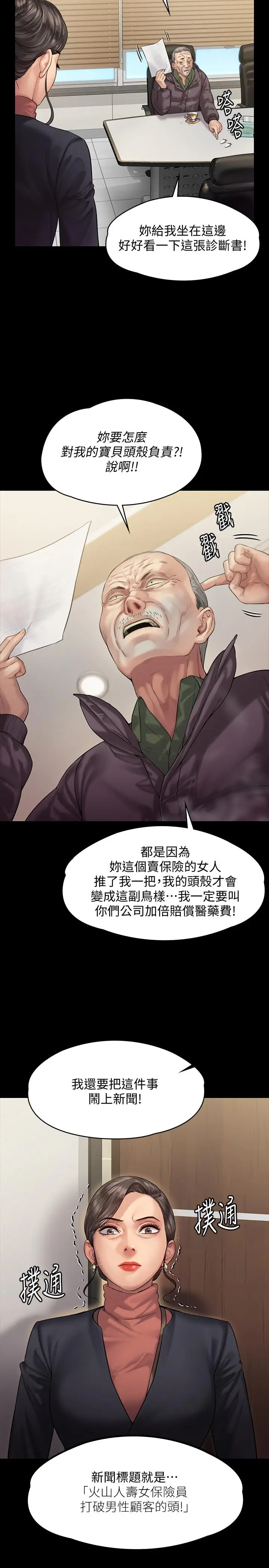 漫画《傀儡》第153话第13张图